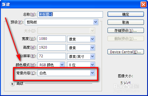 如何在photoshop上建立一个新的画布