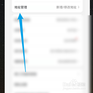 苏宁易购怎样新增配送地址