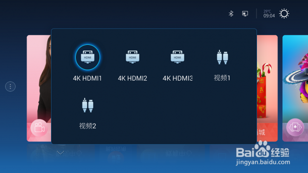 酷开电视信号源切换/开机默认启动机顶盒教程