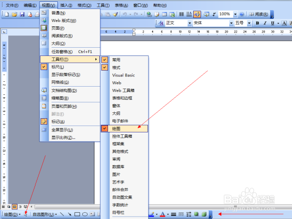 怎么样在word2003中绘制图章？