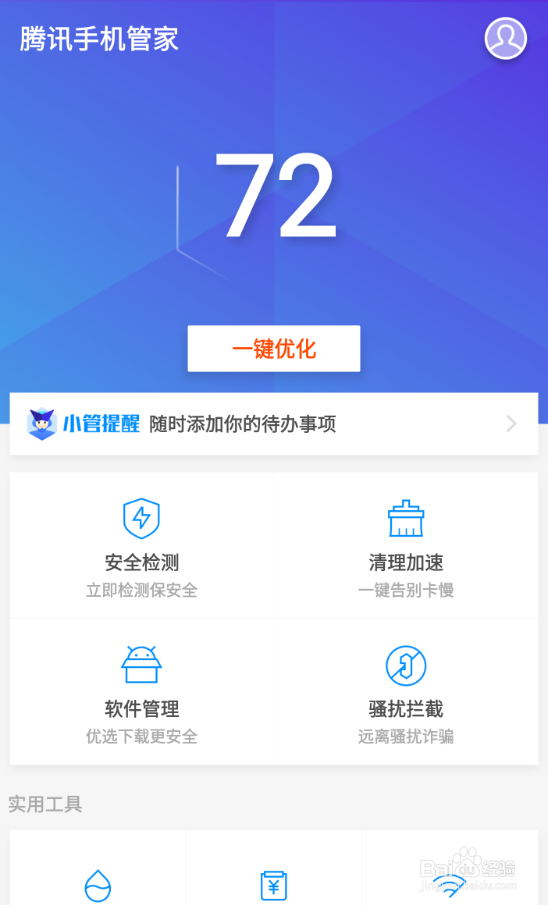 手机网购最安全的方式