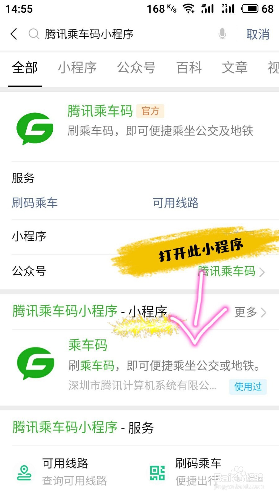 坐地铁怎么买票
