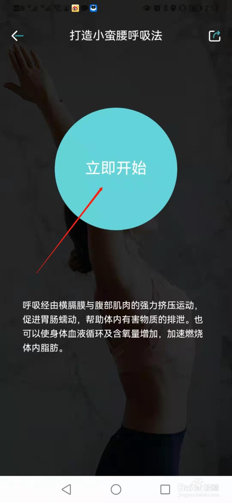 中医寻艾怎么查找打造小蛮腰呼吸法