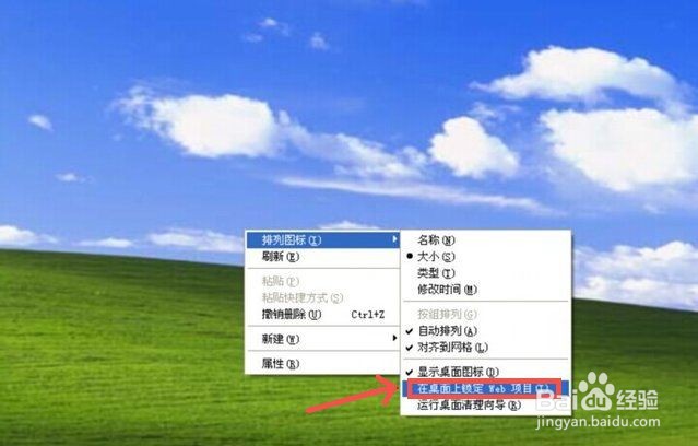 恢复原来桌面设置