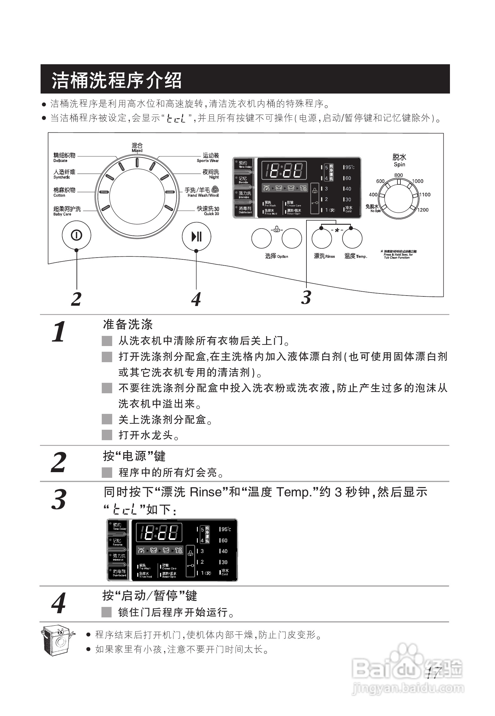 LG WD-T1224D洗衣机使用说明书:[2]