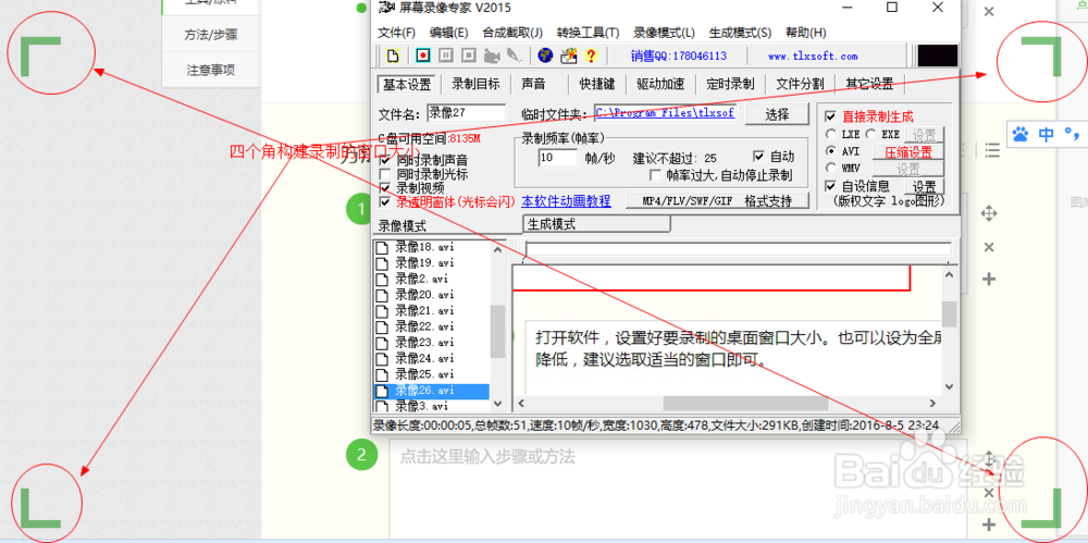 如何录制电脑桌面的操作或视频？