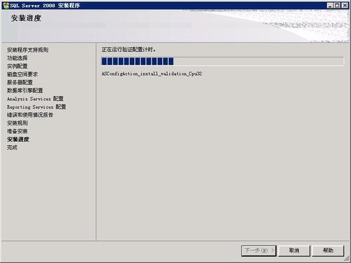 Microsoft SQL Server 2008安装攻略