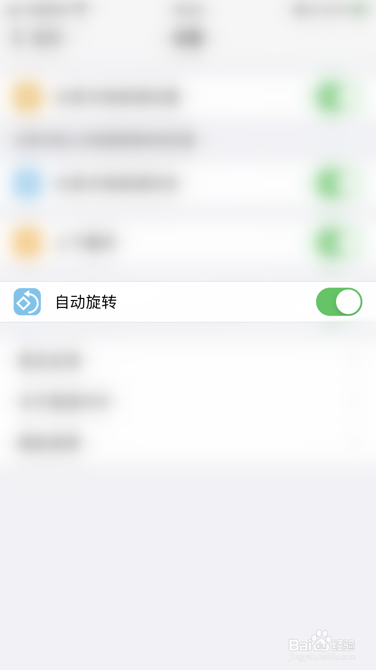 极速PDF如何关闭自动旋转