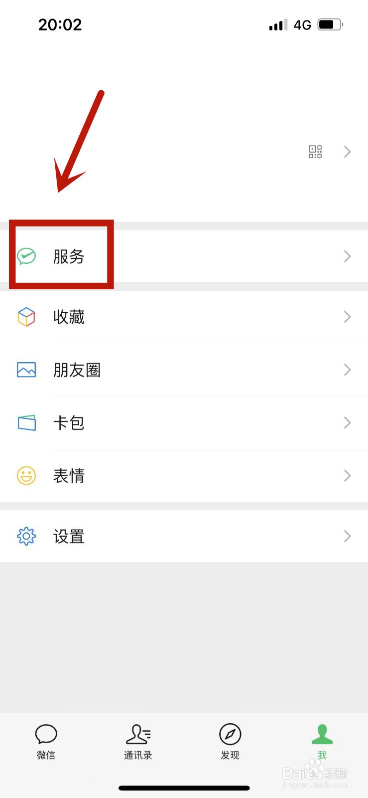 微信叫车服务在哪里