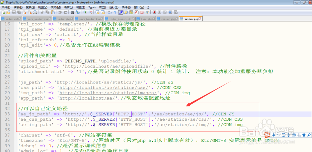 phpcms v9模板配置？js,图片，样式路径加载方法