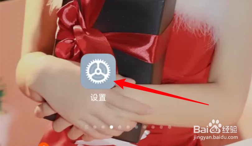 小米手机下方出现横条怎么关掉？