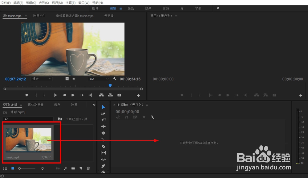 怎么把视频文件转化成音乐文件