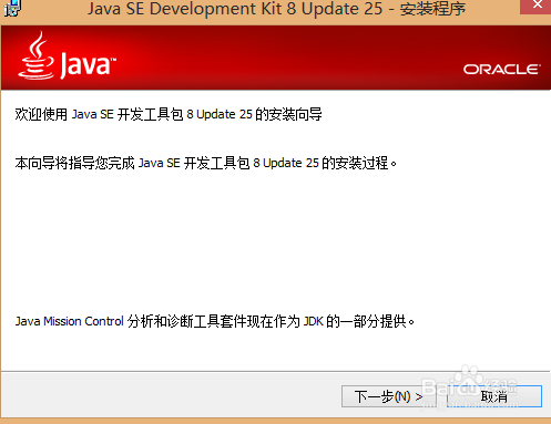 win8下jdk环境变量配置