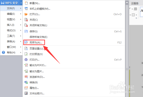 如何批量提取Word里的图片