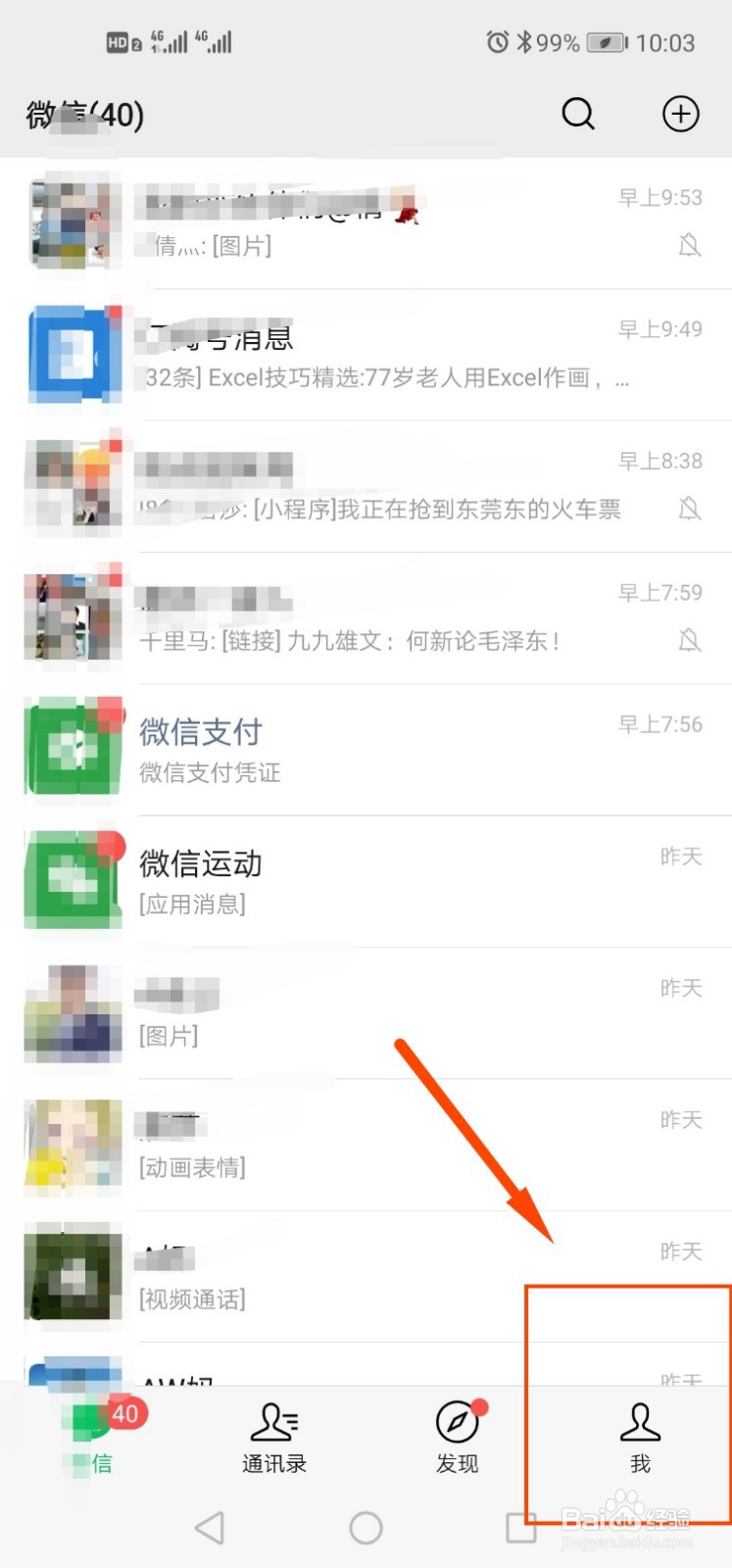 微信如何查看月账单总支出/收入？