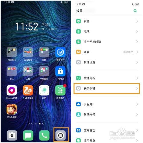 OPPO K3 的USB调试怎么打开?