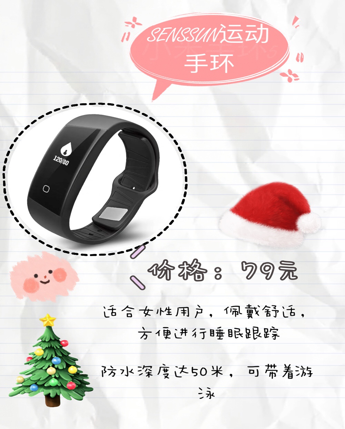 健身潮男潮女必备的时尚健身手环