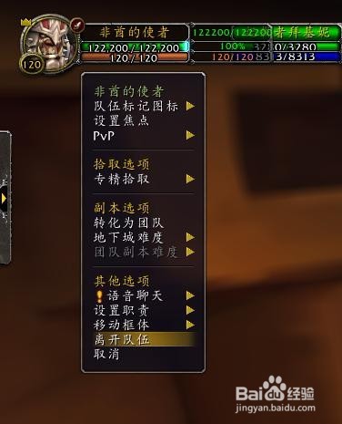 魔兽世界FS刷完鳄鱼怎么出副本