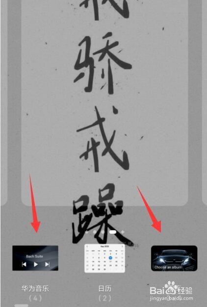 华为组件模式怎么打开