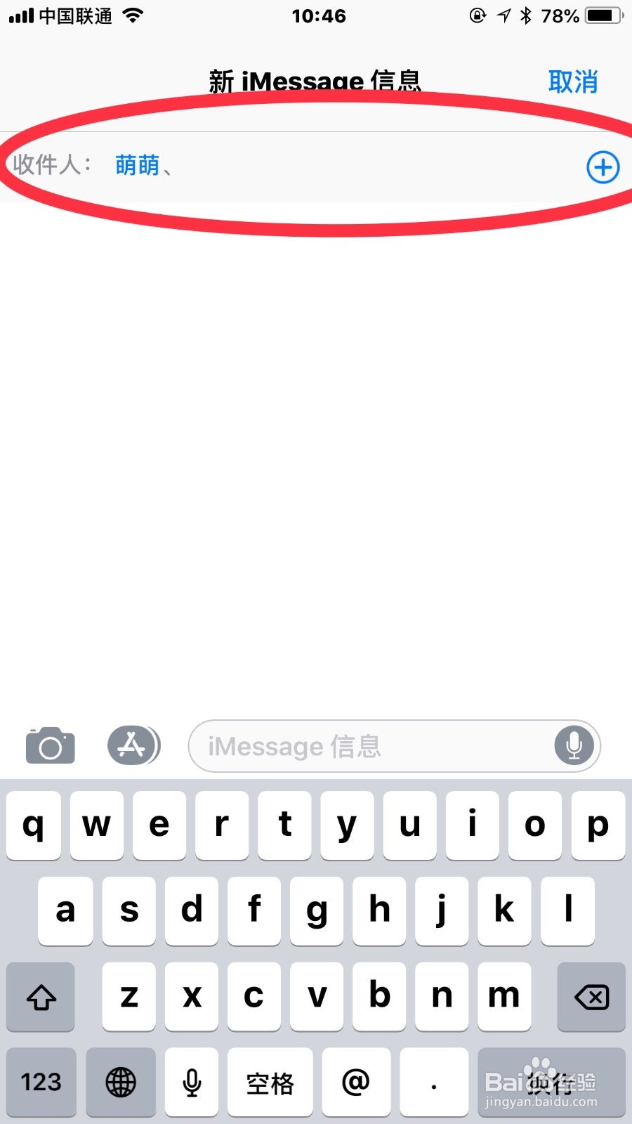 怎么使用苹果手机中的短信发送心跳和贴纸