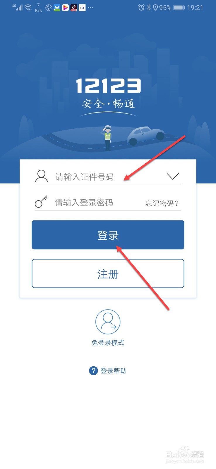 两年的车怎么领年检标志