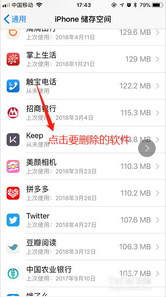 苹果X怎么卸载软件 苹果手机怎么卸载软件