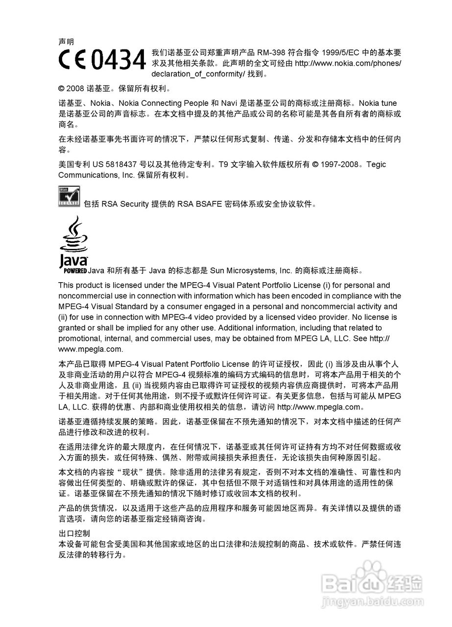 诺基亚Nokia 7510手机使用说明书:[1]