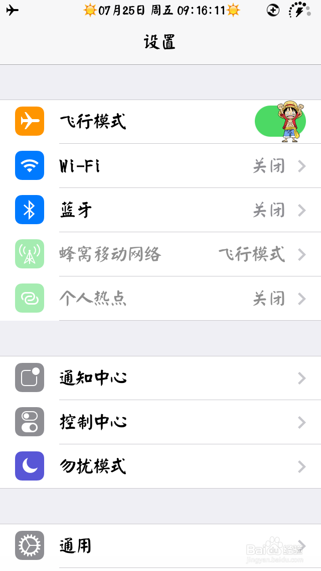 如何设置会使iphone更省电