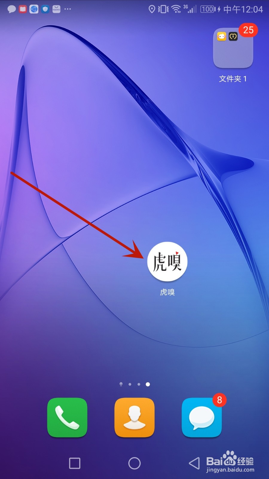 怎么开启虎嗅赞赏功能