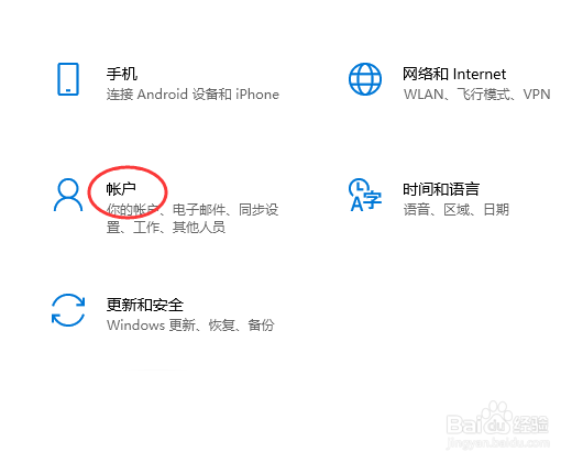 Windows 10如何创建新用户