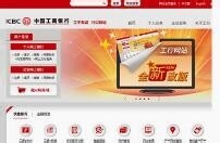 工商银行卡号怎么查