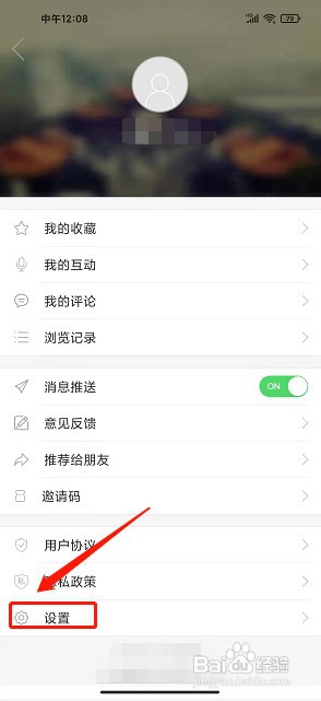 今日蒙城app如何开启非WIFI网络不下载图片