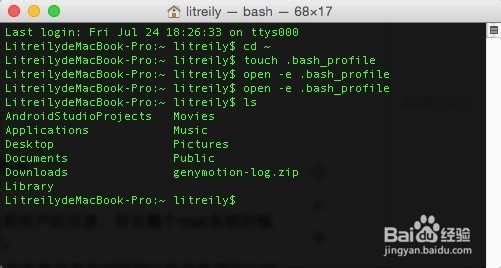 Mac系统如何配置adb路径