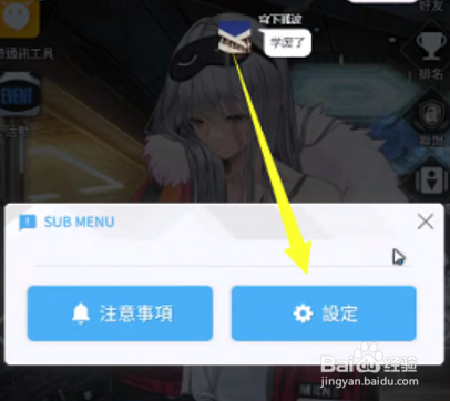 nikke胜利女神如何设置中文