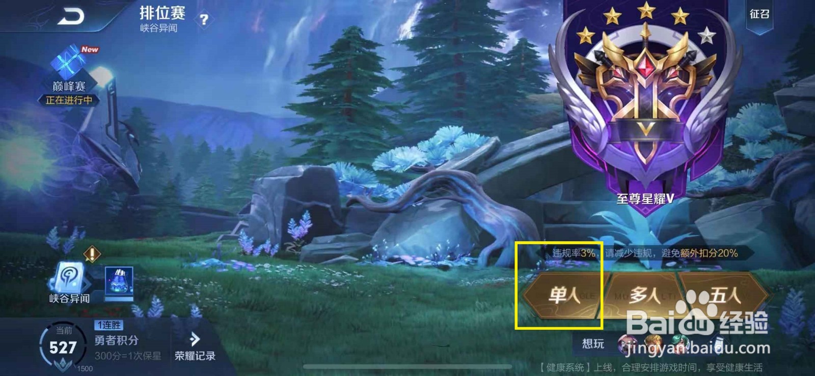 王者荣耀对战时怎么查看英雄的物理伤害