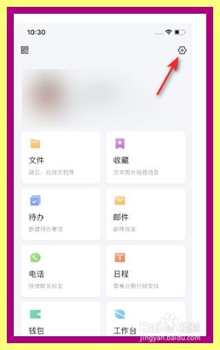 TIM怎么添加特别关心好友