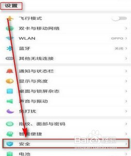 oppor15应用加密怎么解除