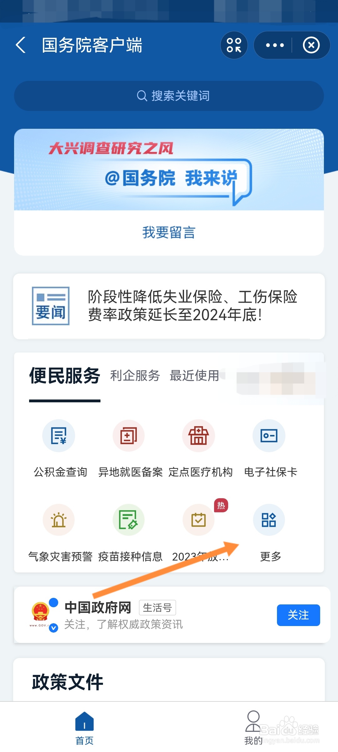 支付宝怎么查询商标公告
