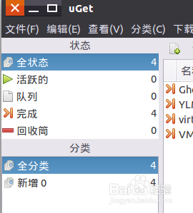 ubuntu如何安装下载工具uget+aria2