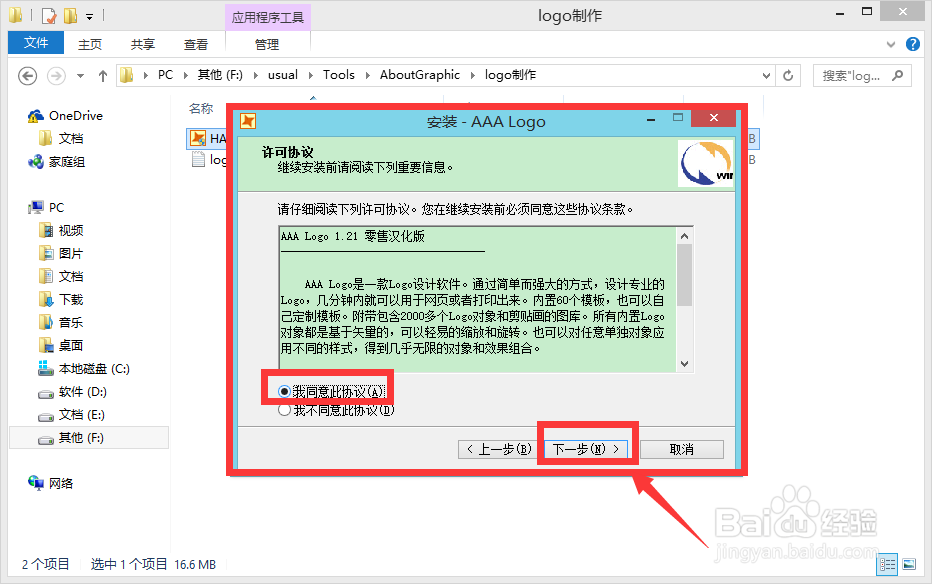 AAA logo的安装