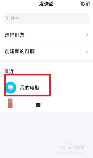 如何把微信中的WORD或EXCEL文件打印出来