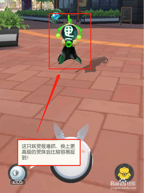 一起来捉妖如何提升捉妖的概率