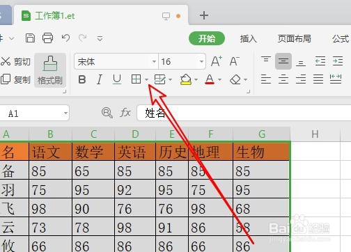 wps2019怎么样使表格显示虚线边框