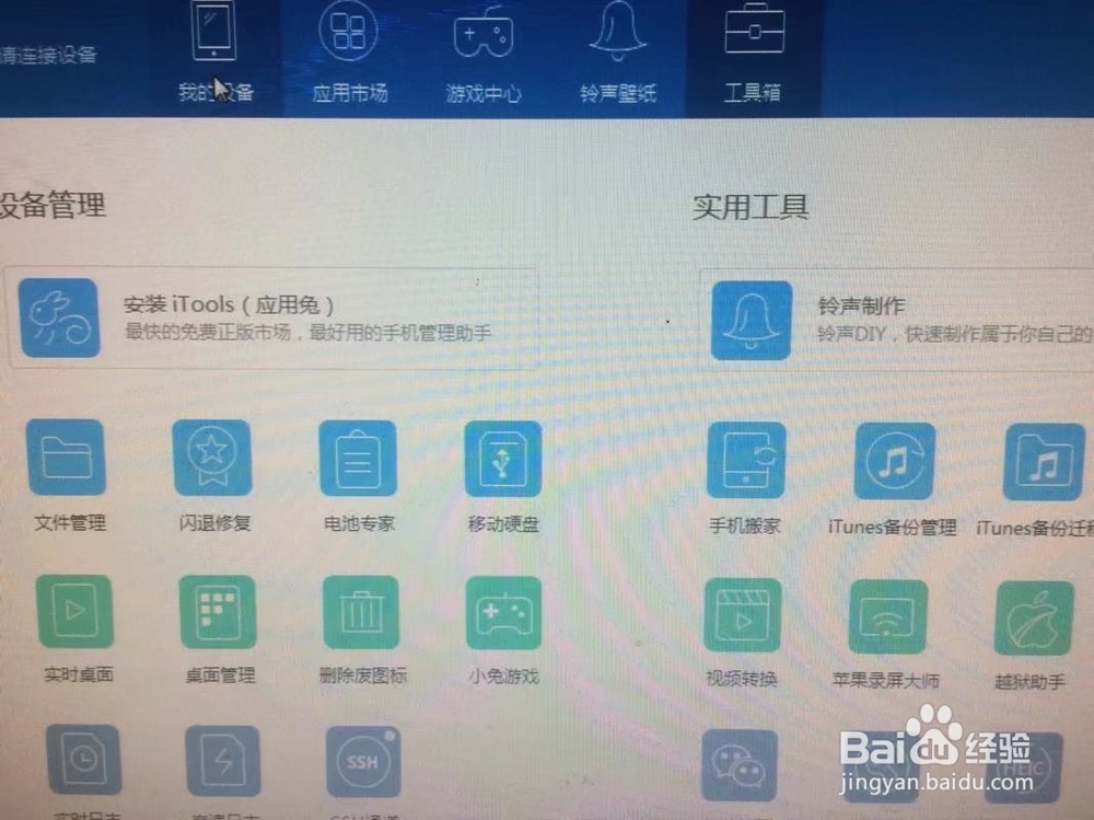 怎样把苹果手机屏幕无线投影到笔记本电脑上