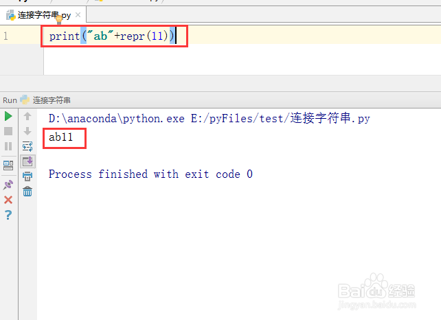 python教程【13】:连接字符串