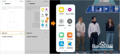 OPPO Reno 智能侧边栏是什么功能怎么使用