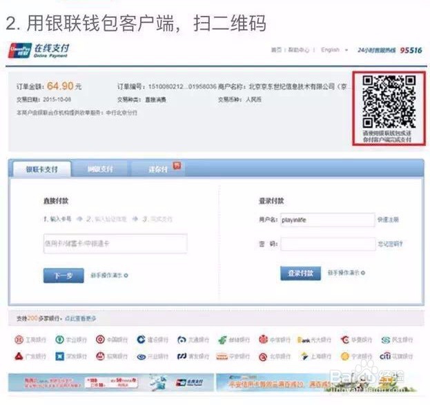 银联红包如何使用?