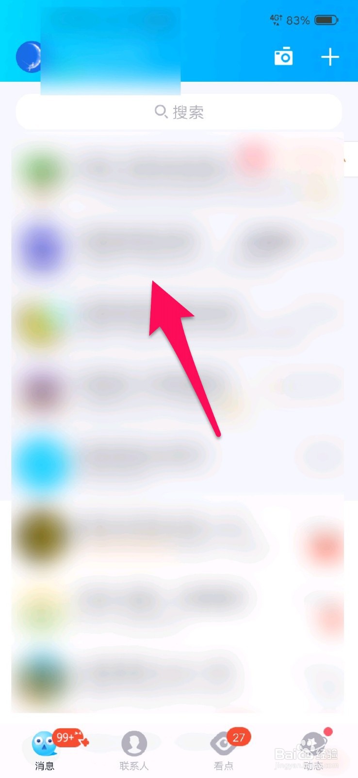 手机QQ怎么搜索群成员的聊天记录？