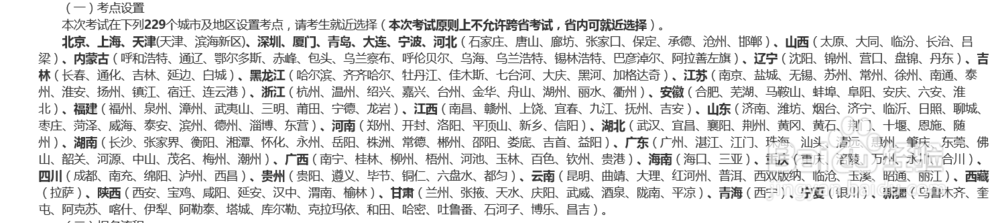 怎么报名银行业从业资格证考试