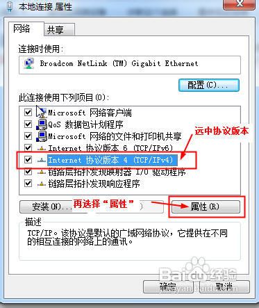 WIIN7如何查看IP地址和MAC地址详细步骤
